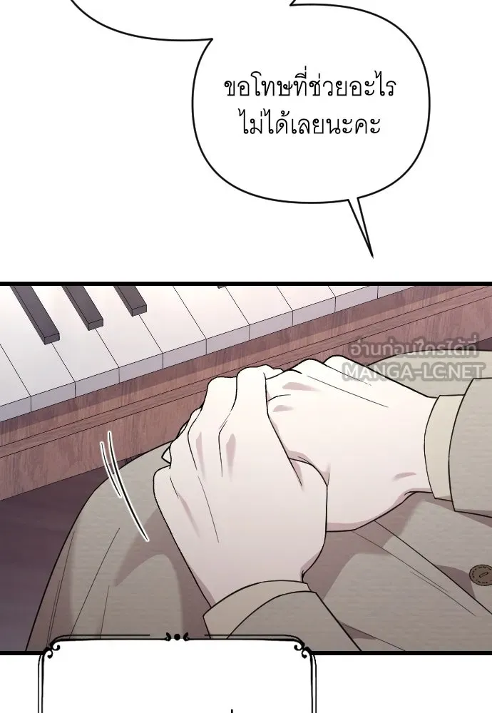 จำเลยหัวใจ ตอนที่ 47 รูปที่ 90