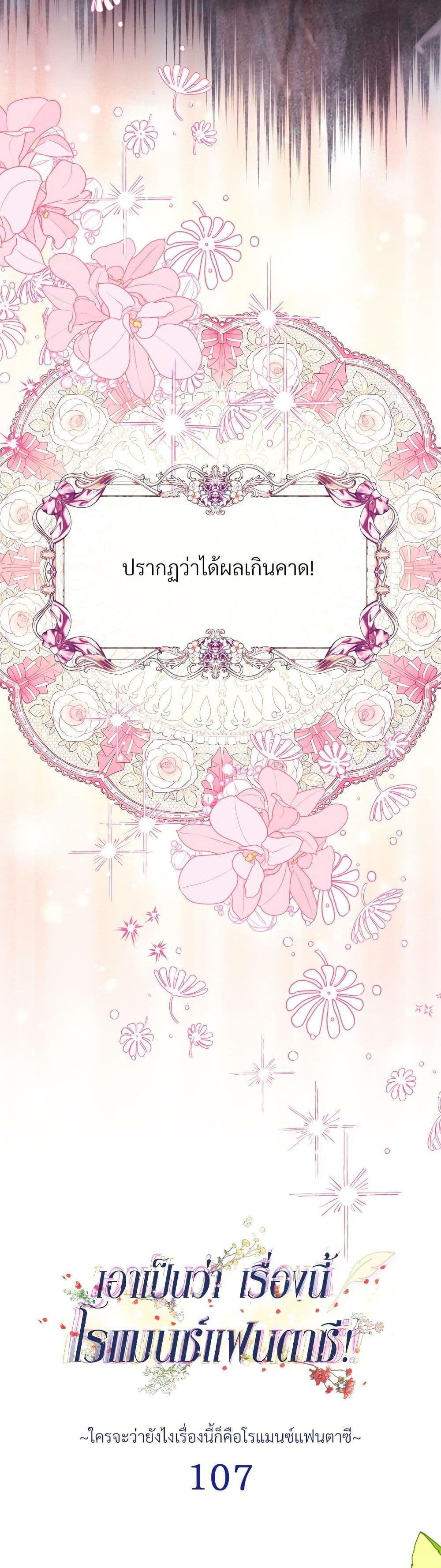 Manga-lc-com อ่านมังงะ อ่านการ์ตูน ออนไลน์ ฟรี Another Typical Fantasy Romance ตอนที่ 1 2 3 4 5 6 7 8 9 10 11 12 13 14 ฟรี ไม่มีโฆษณา Manga-lc - อ่าน มังงะ อ่าน การ์ตูน ออนไลน์ อ่านมังงะ ฟรี