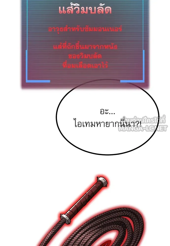 ก็อบลินเลเวล 999 ตอนที่ 12 รูปที่ 141