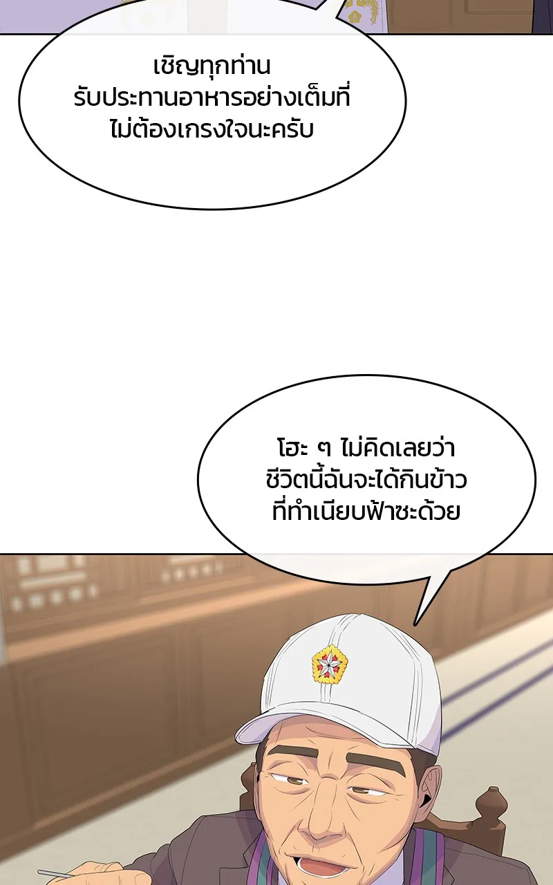 บันทึกครัวค่ายทหาร ตอนที่ 221 รูปที่ 80