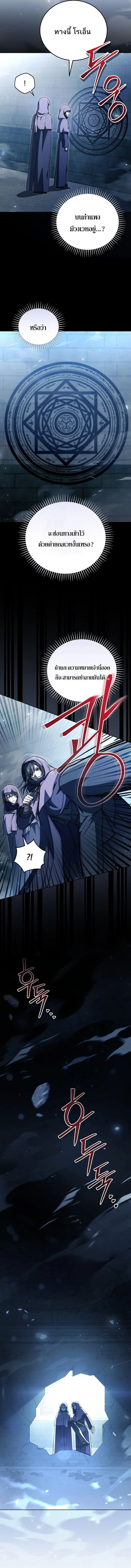 Concept Grasping Magic Genius อ_จฉร_ยะเวทมนตร_ ผ_ไขความล_บแห_งมานา ตอนที่ ตอนที่ 32 รูปที่ 2