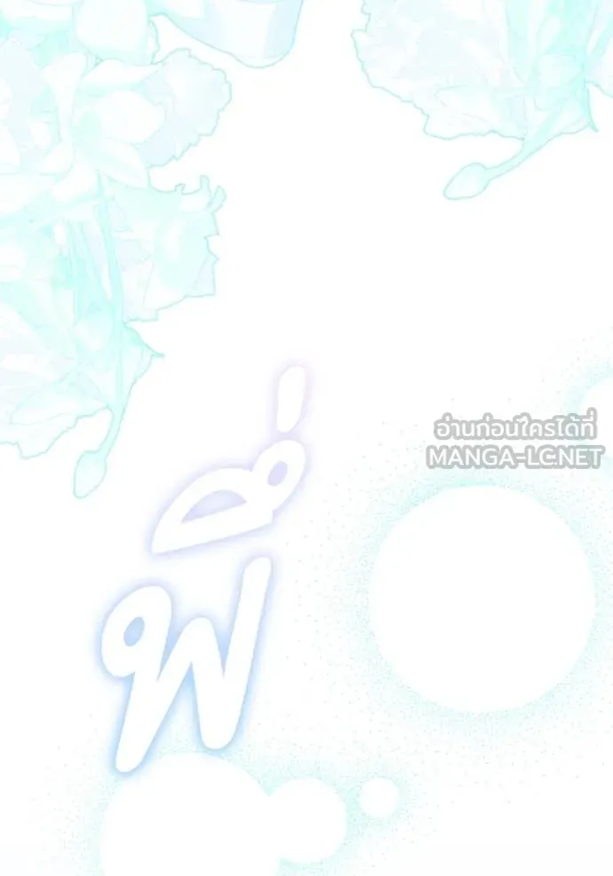 รักนะคะ ป๊ะป๋า ตอนที่ 7 รูปที่ 69