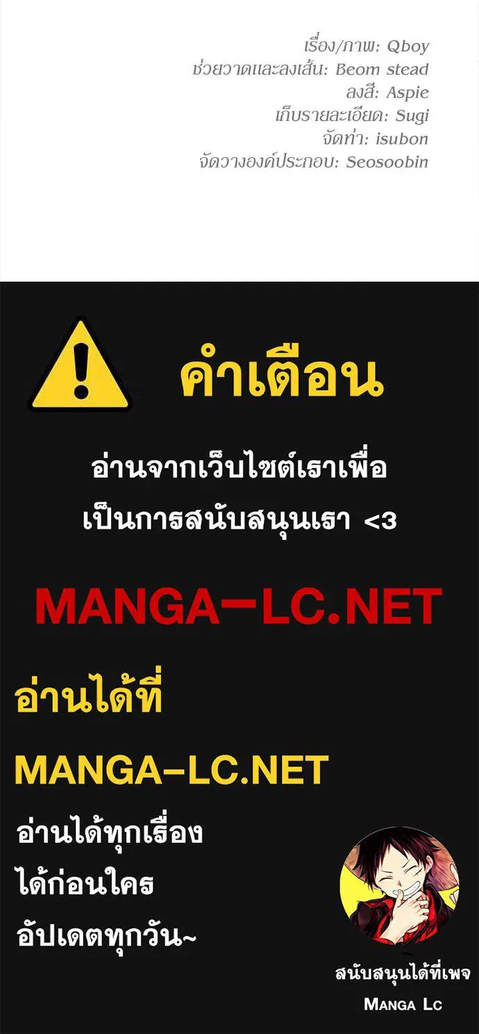 สนามเด็กล่า ตอนที่ 69 รูปที่ 235