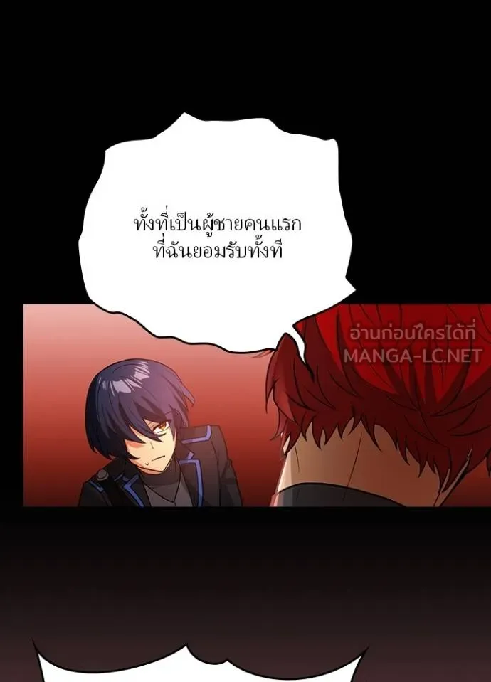 เป้าหมายครั้งที่ 2 ตอนที่ 14 รูปที่ 102