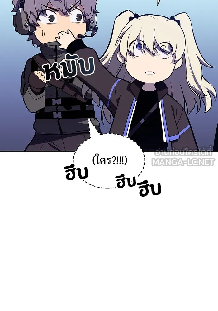 ผู้เล่นหน้าใหม่เลเวลแมกซ์ ตอนที่ 124 แม่พระผู้เสื่อมโทรม (1) รูปที่ 81