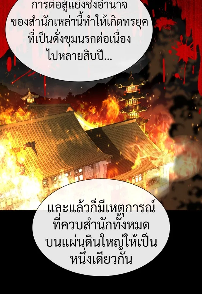 นักฆ่าย้อนวัย ตอนที่ 62 รูปที่ 8