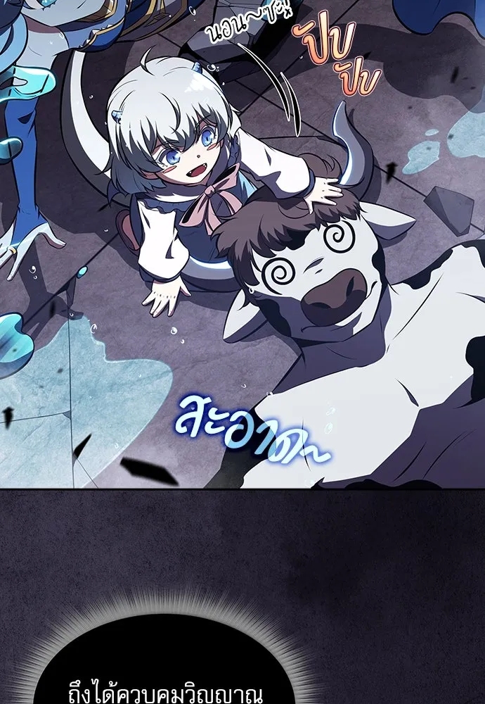 ครัวผู้กล้าท้าให้ชิม ตอนที่ 18 รูปที่ 23