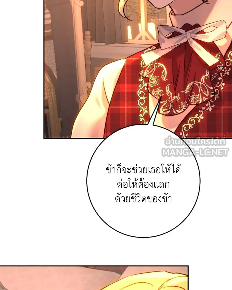 เจ้าหญิงคลั่งแห่งวังหลวง ตอนที่ 56 รูปที่ 6