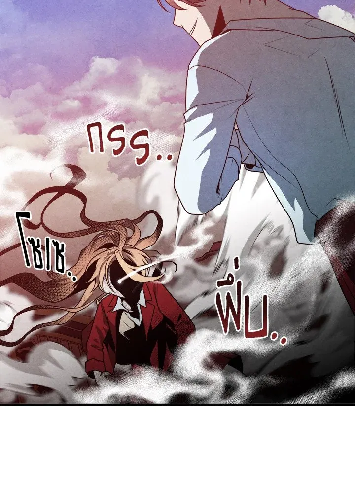 Legendary Youngest Son of the Marquis House ตอนที่ ตอนที่ 115 รูปที่ 77