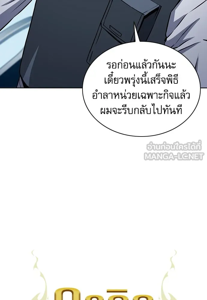 ดรูอิดแห่งสถานีโซล ตอนที่ 87 รูปที่ 30