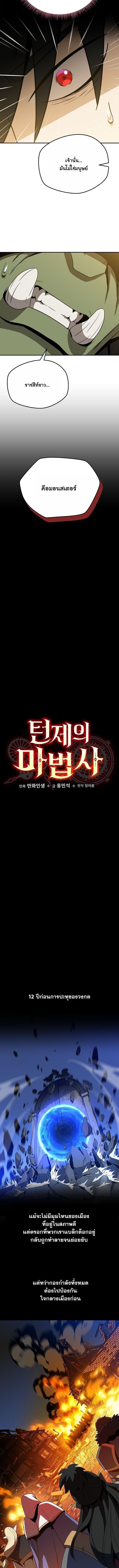 Manga-lc-com อ่านมังงะ อ่านการ์ตูน ออนไลน์ ฟรี The Turn-Based Mage ตอนที่ 1 2 3 4 5 6 7 8 9 10 11 12 13 14 ฟรี ไม่มีโฆษณา Manga-lc - อ่าน มังงะ อ่าน การ์ตูน ออนไลน์ อ่านมังงะ ฟรี