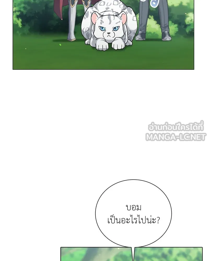 คนสวนโลกฮันเตอร์ ตอนที่ 14 รูปที่ 48
