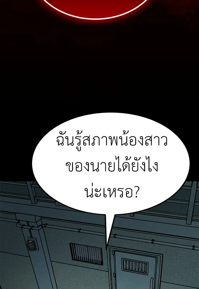 ผู้คุมหมายเลข 0 ตอนที่ 40 รูปที่ 25