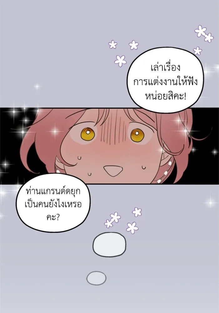 ครอบครัวสามีเห็นทีจะคลั่งรัก ตอนที่ 23 รูปที่ 43