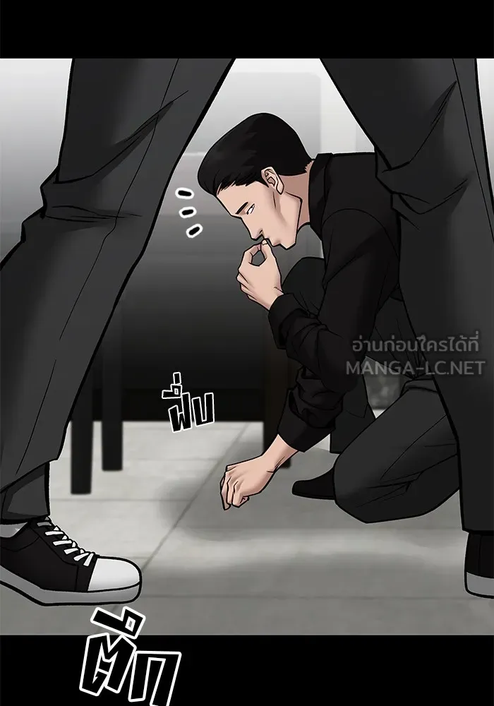 เลวฟาดเลว ตอนที่ 107 รูปที่ 171