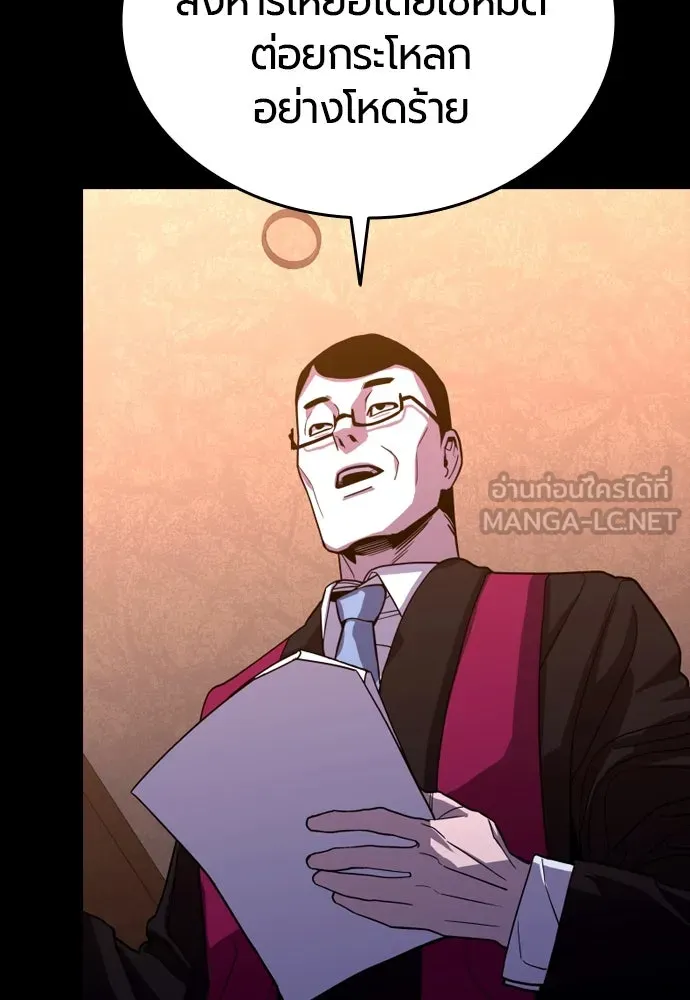 มือพิพากษา ตอนที่ 1 รูปที่ 225