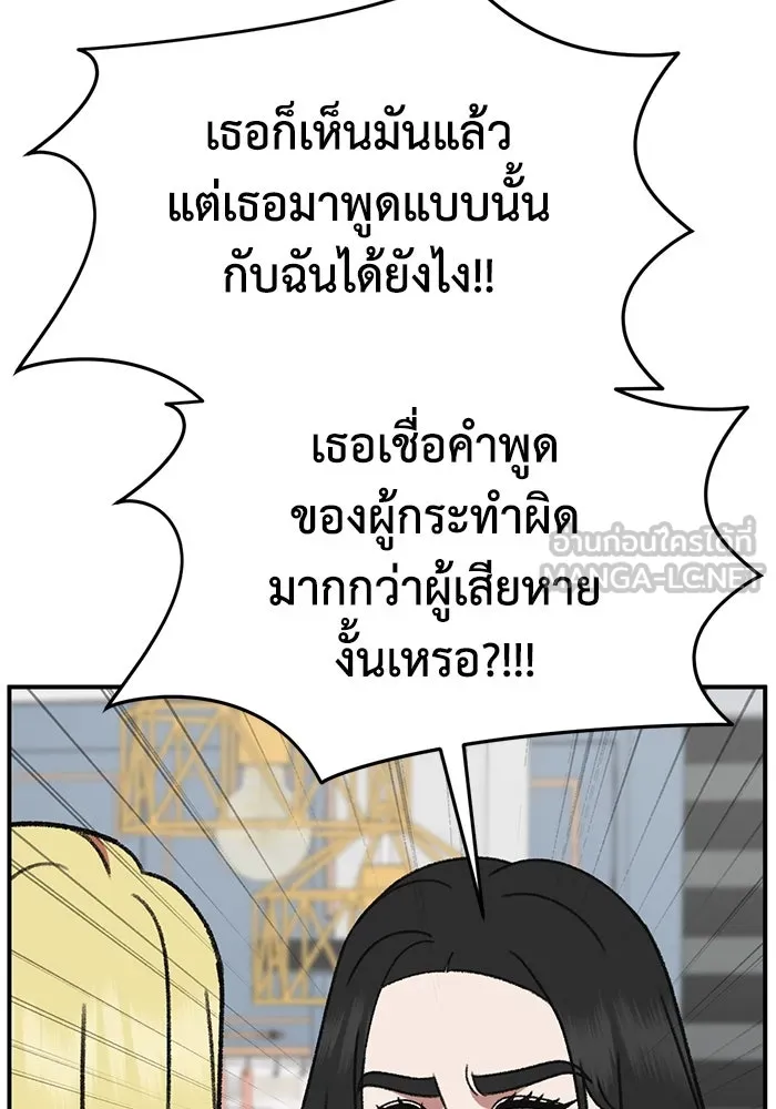 ช่วยเปลี่ยนฉันที ตอนที่ 321. ซีซัน 3 ฮยอนยอจู 16 รูปที่ 132