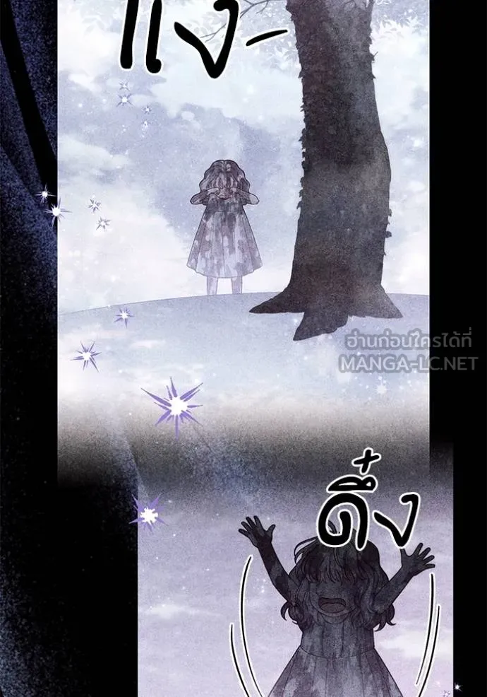 การแต่งงานครั้งใหม่ ตอนที่ 219 รูปที่ 23