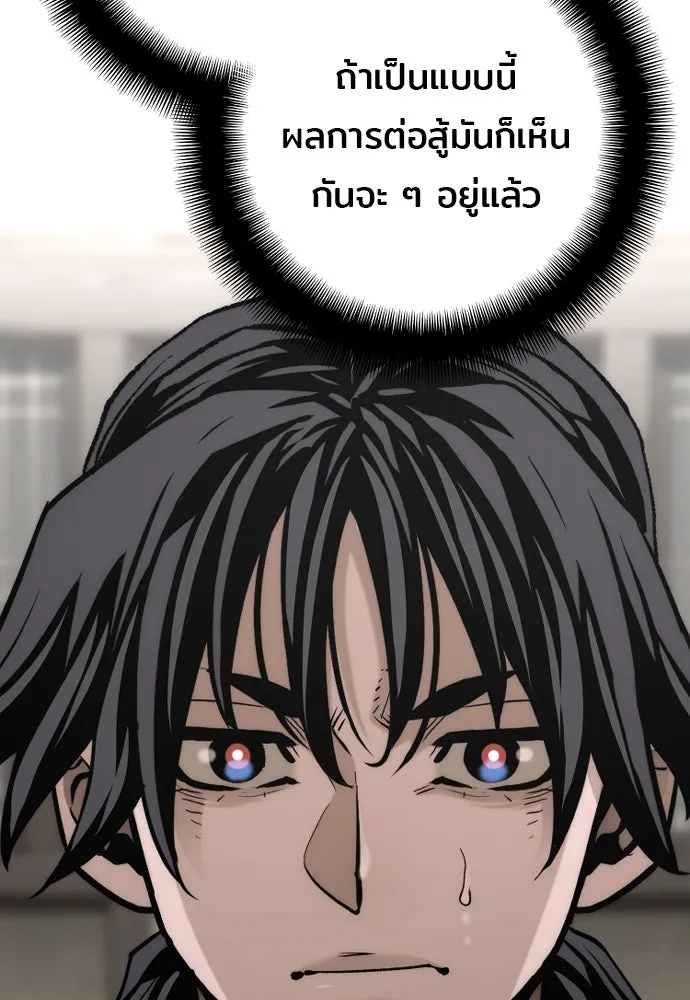 เส้นทางสู่เทพมาร ตอนที่ 103 รูปที่ 34