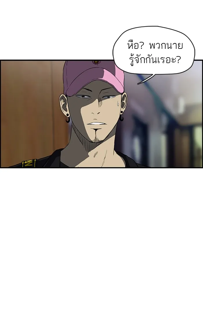 ปั่นสู้ฝันbrWind Breaker ตอนที่ 39 รูปที่ 29