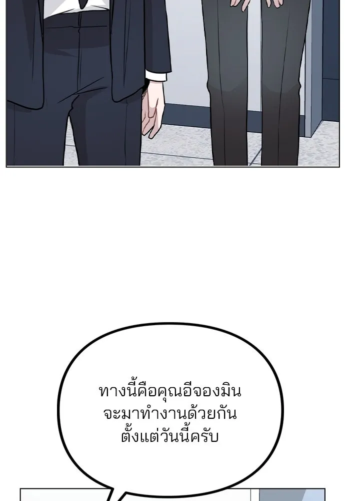 รักผิดแผน ตอนที่ 26 รูปที่ 34