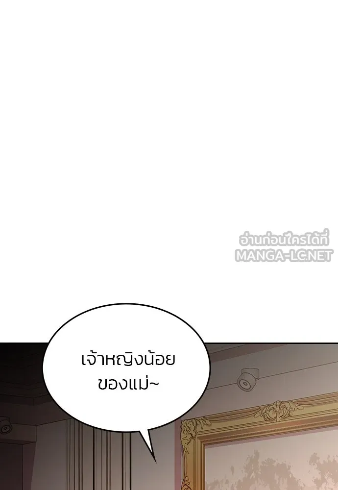 รักแล้วห้ามเลิก ตอนที่ 42 รูปที่ 99