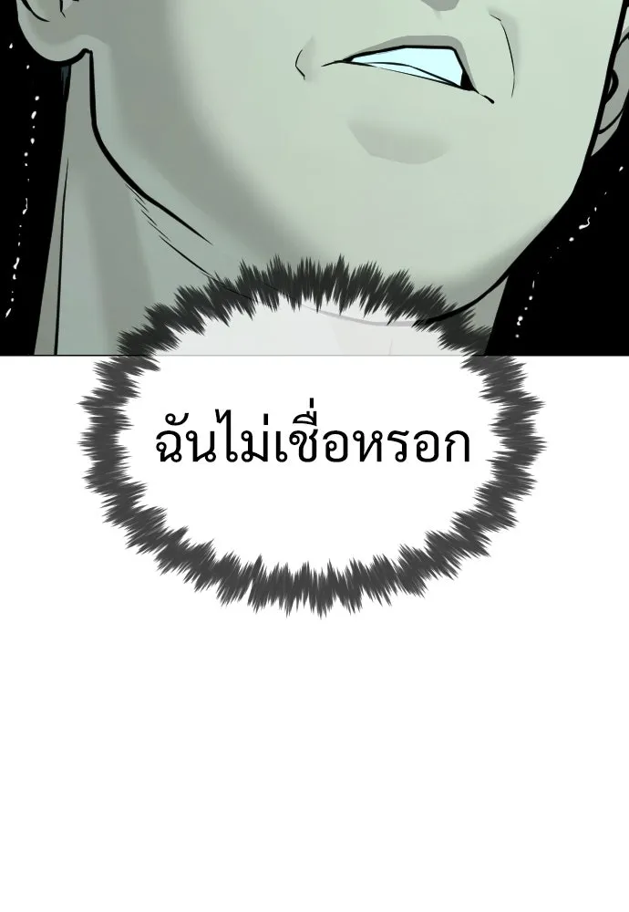 นักฆ่าย้อนวัย ตอนที่ 9 รูปที่ 179