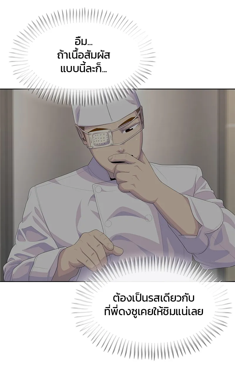 บันทึกครัวค่ายทหาร ตอนที่ 208 รูปที่ 11