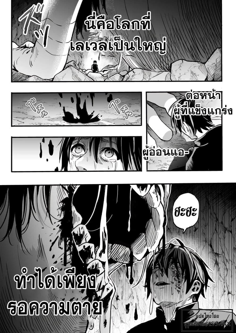Manga-lc-com อ่านมังงะ อ่านการ์ตูน ออนไลน์ ฟรี In a World Where Levels Rule ตอนที่ 1 2 3 4 5 6 7 8 9 10 11 12 13 14 ฟรี ไม่มีโฆษณา Manga-lc - อ่าน มังงะ อ่าน การ์ตูน ออนไลน์ อ่านมังงะ ฟรี