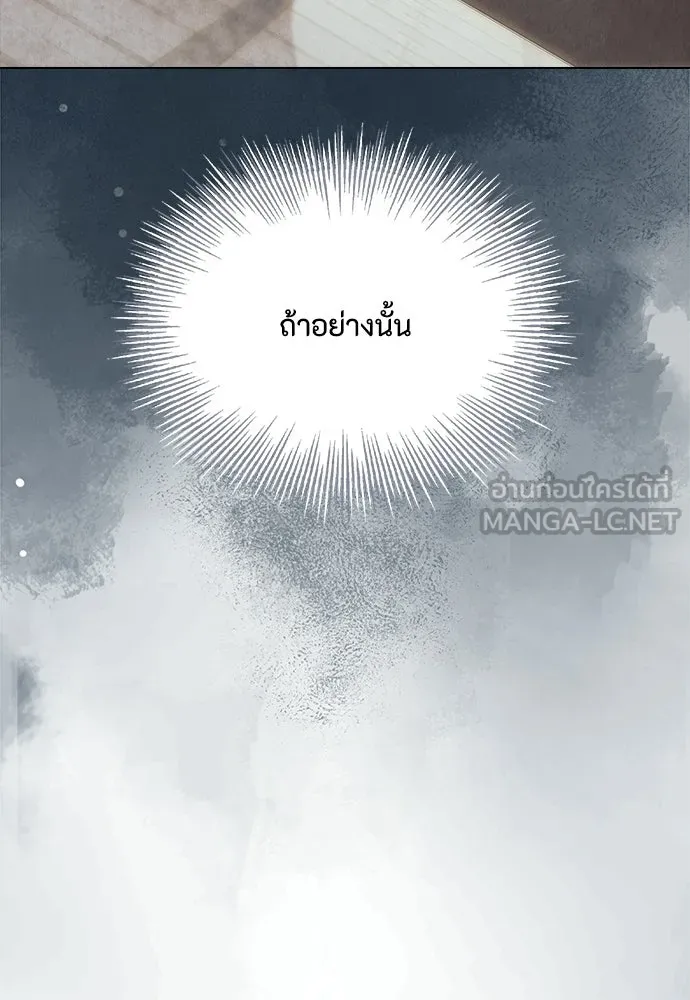 ลูกสาวตัวปลอมของท่านดยุก ตอนที่ 42 (ครึ่งหลัง) รูปที่ 21