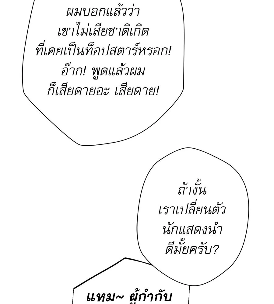 คอลเซ็นเตอร์เปลี่ยนชีวิต ตอนที่ 30 ออดิชัน รูปที่ 142