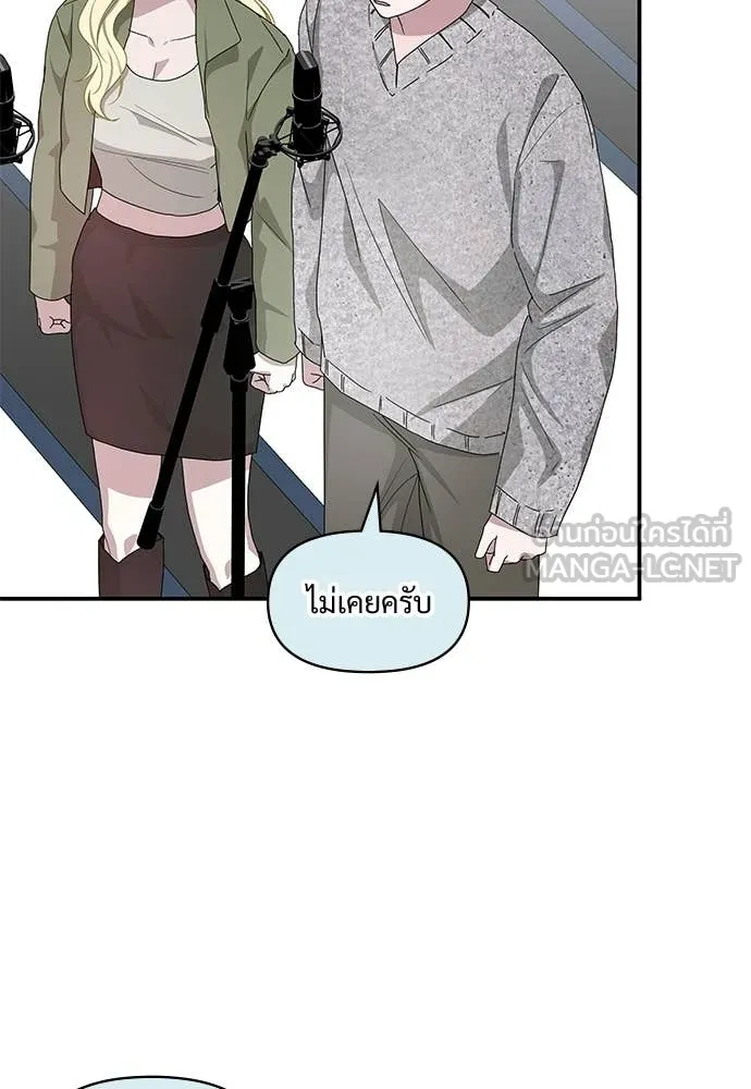 หลานอัจฉริยะ ตอนที่ 78 รูปที่ 81