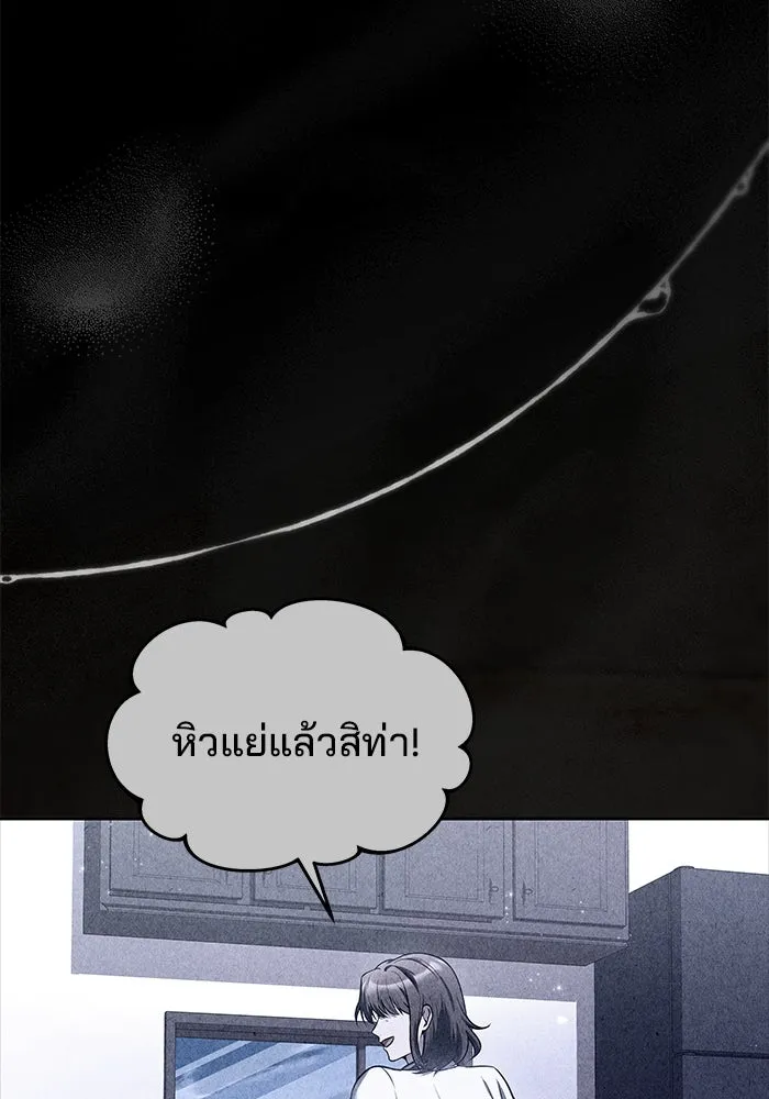 ครัวจอมเวท ตอนที่ 45 รูปที่ 16