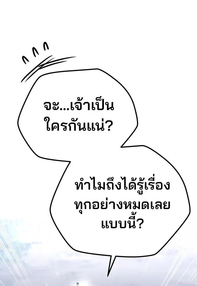 เส้นทางสู่เทพมาร ตอนที่ 101 รูปที่ 59
