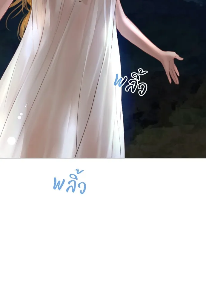 ถ้าไม่ร้อง ก็จงอ้อนวอนซะ ตอนที่ 22 รูปที่ 83