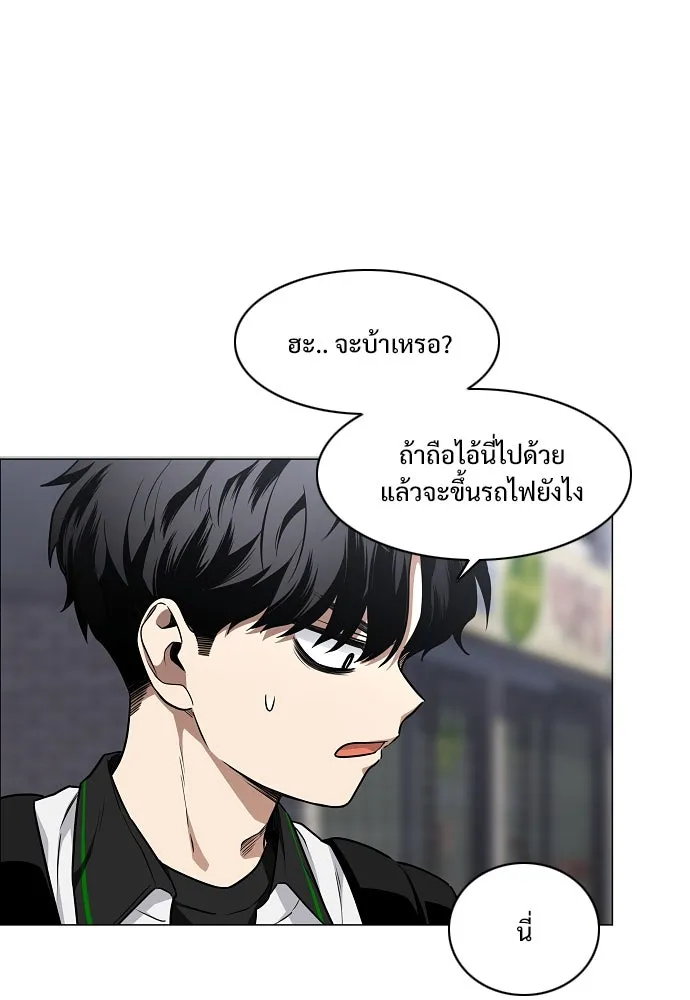 JAKDU ตอนที่ 50 รูปที่ 118