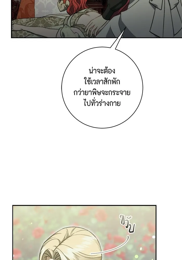 ขอวิธีส่งสามีลงนรก ตอนที่ 48 รูปที่ 29