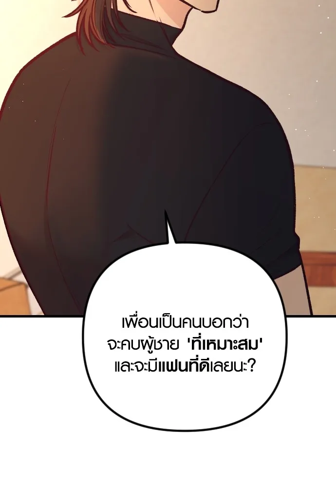 รักกันคนละครึ่งทาง ตอนที่ 44 รูปที่ 53