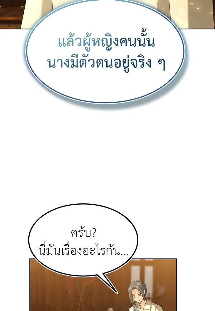 บุปผาลบคมดาบ ตอนที่ 9 รูปที่ 62