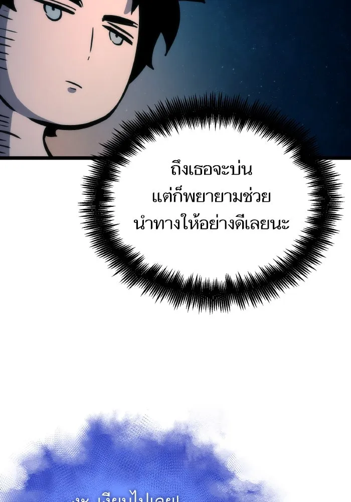 หลังวันสิ้นโลก ตอนที่ 96 รูปที่ 61