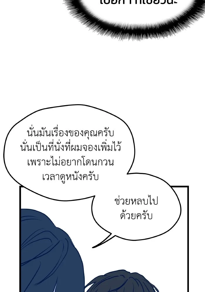 รักนี้ไม่มีรีไซเคิล ตอนที่ 5 รูปที่ 41