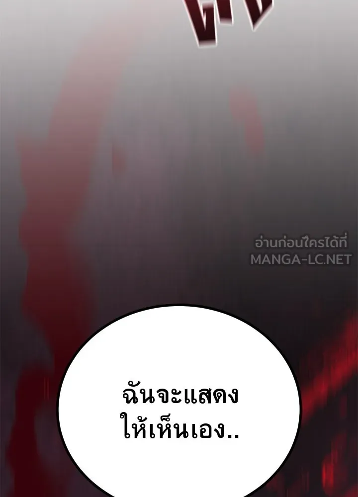 ราชาลานประลอง ตอนที่ 42 รูปที่ 234