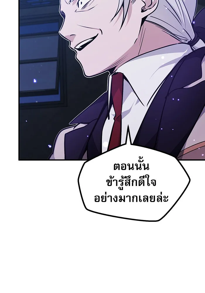 จอมเวทเกิดใหม่ในรอบ 66666 ปี ตอนที่ 38 รูปที่ 112