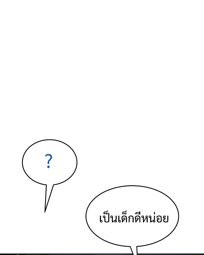 แบคXX ตอนที่ 84 รูปที่ 115