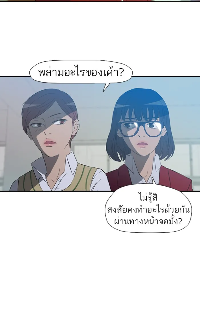 ปั่นสู้ฝันbrWind Breaker ตอนที่ 11 รูปที่ 38