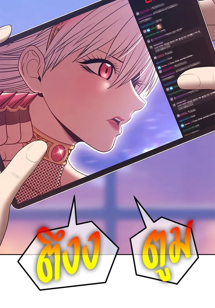 +99 ท่อนไม้พร้อมบวก ตอนที่ 76 รูปที่ 455