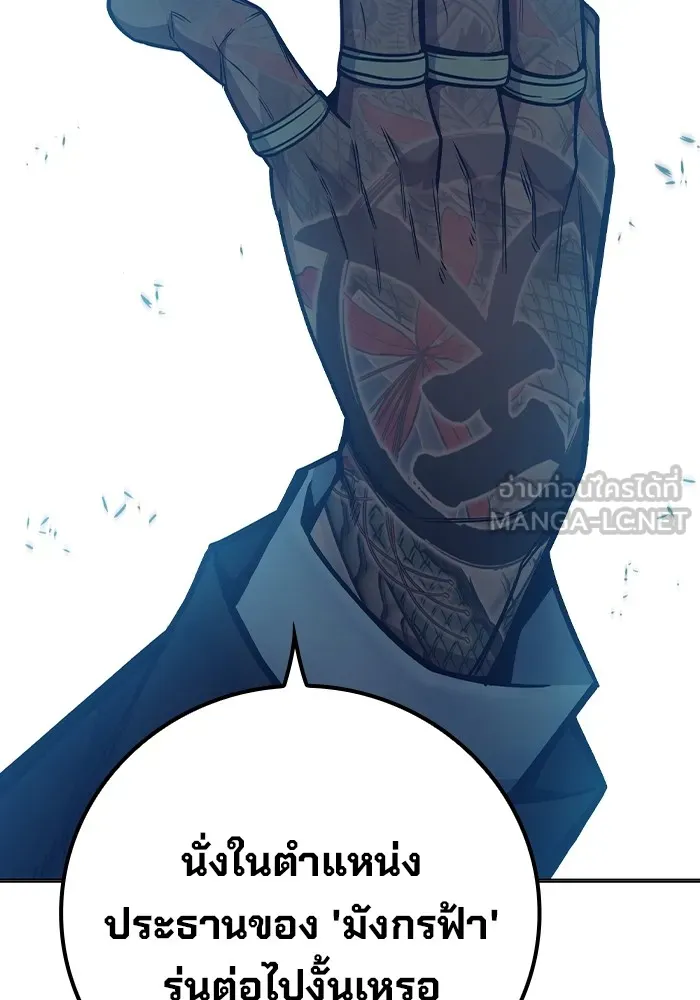 เยาวชนคนคุก ตอนที่ 34 รูปที่ 186