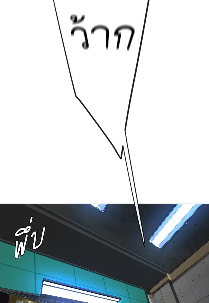 ยุคแห่งยอดมนุษย์ ตอนที่ 104 รูปที่ 104