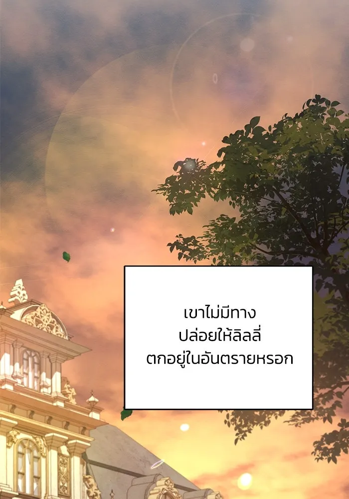 แอชสตาร์ต ตอนที่ 12 รูปที่ 55