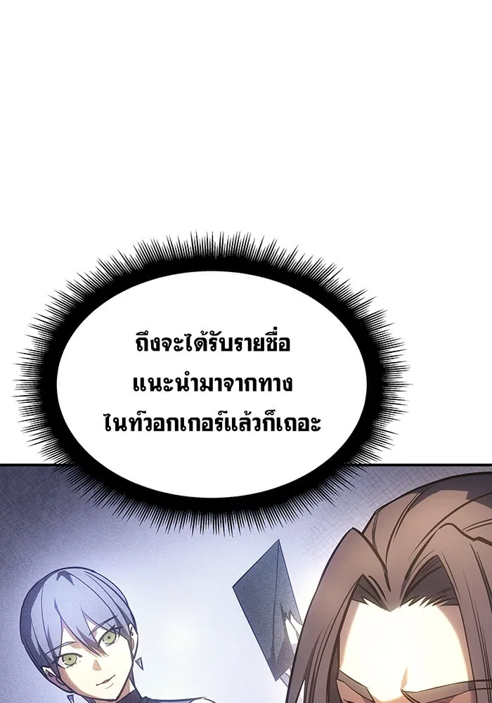 เกิดใหม่พร้อมพลังแห่งราชัน ตอนที่ 9 รูปที่ 41